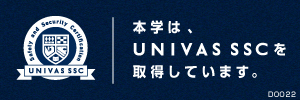 UNIVAS-SSC徳島文理大学徳島キャンパス認証