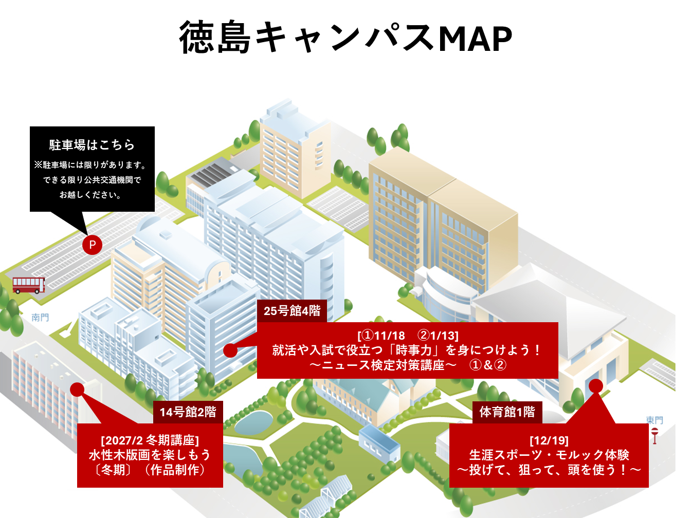 会場MAP