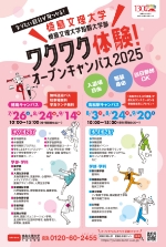 awawa202507