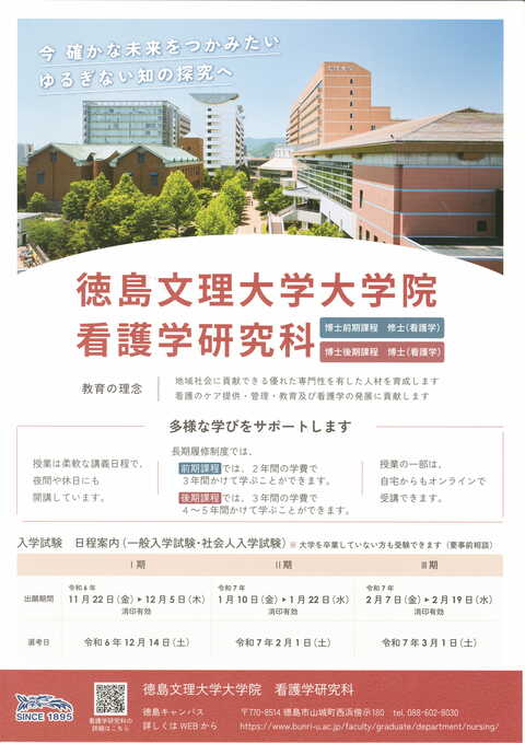 24大学院リーフレット表