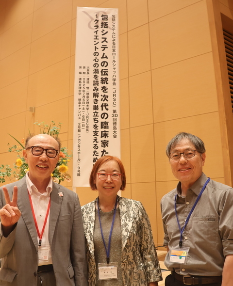 徳島大会大会長・講師