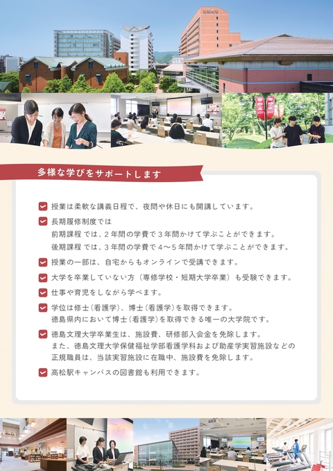 看護学研究科リーフレット