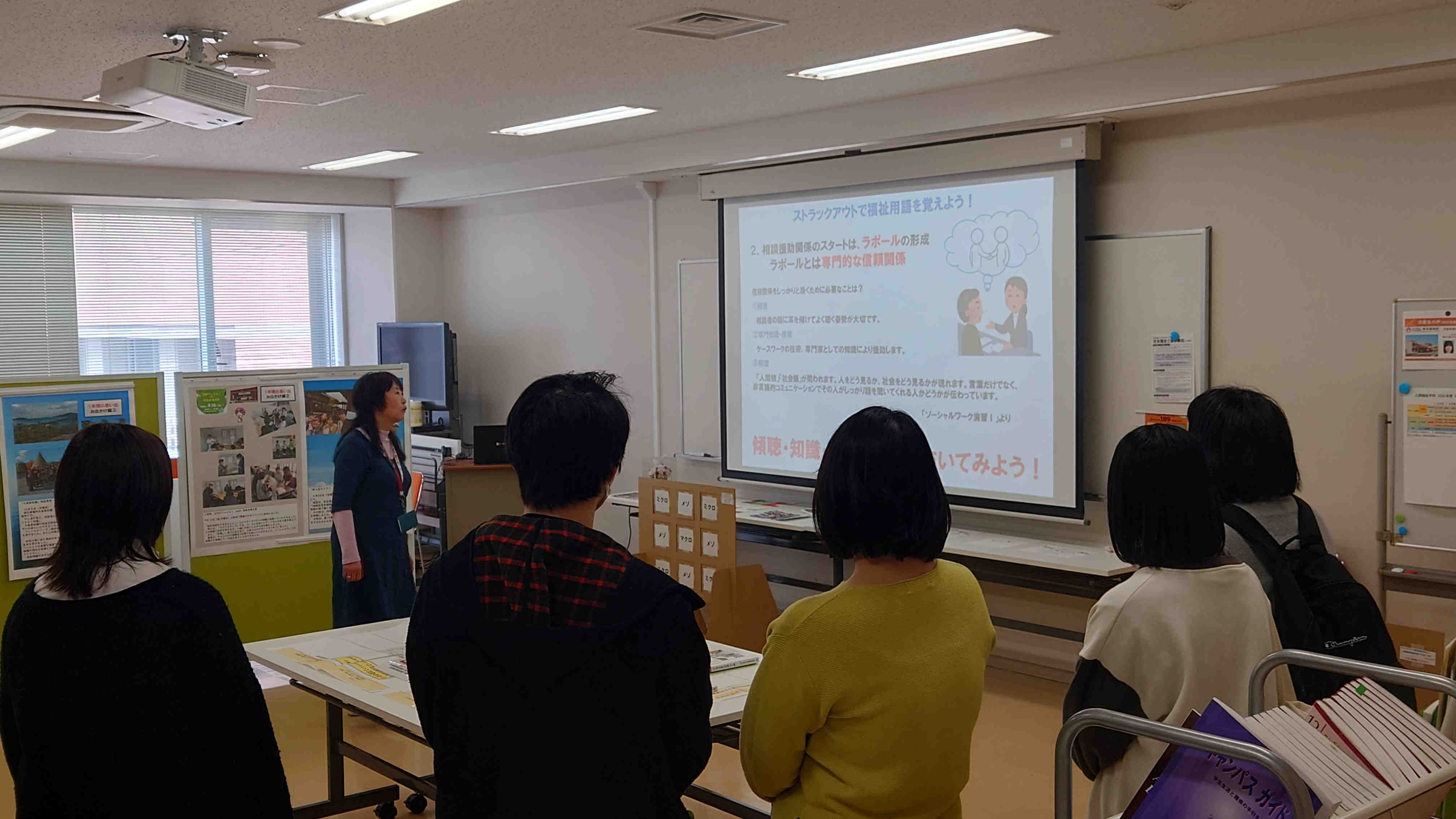 福祉用語ストラックアウト1