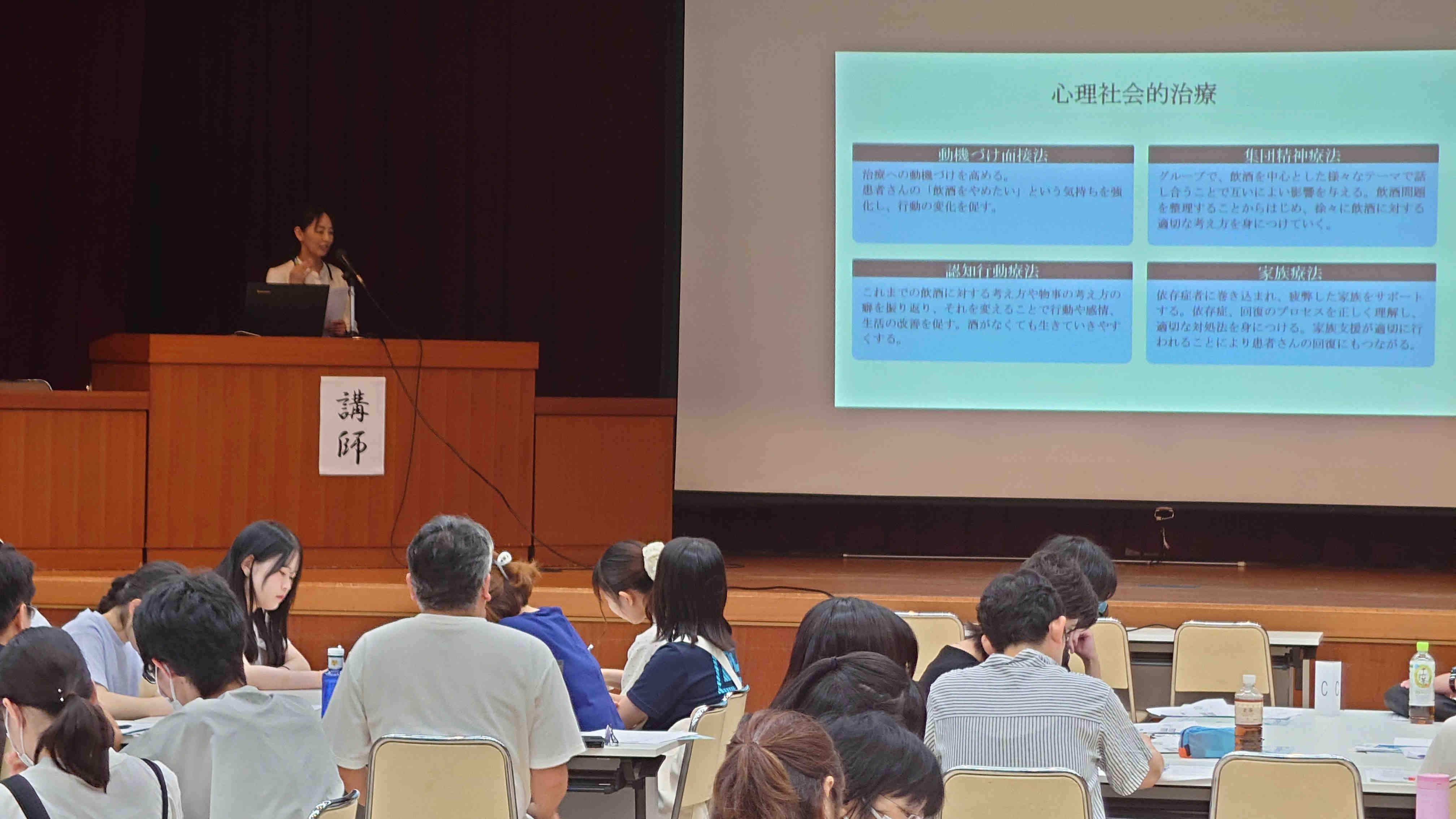 基調講演