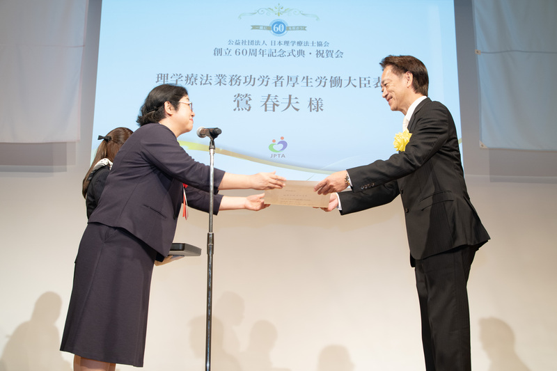 20251010_JPTA_大臣表彰４