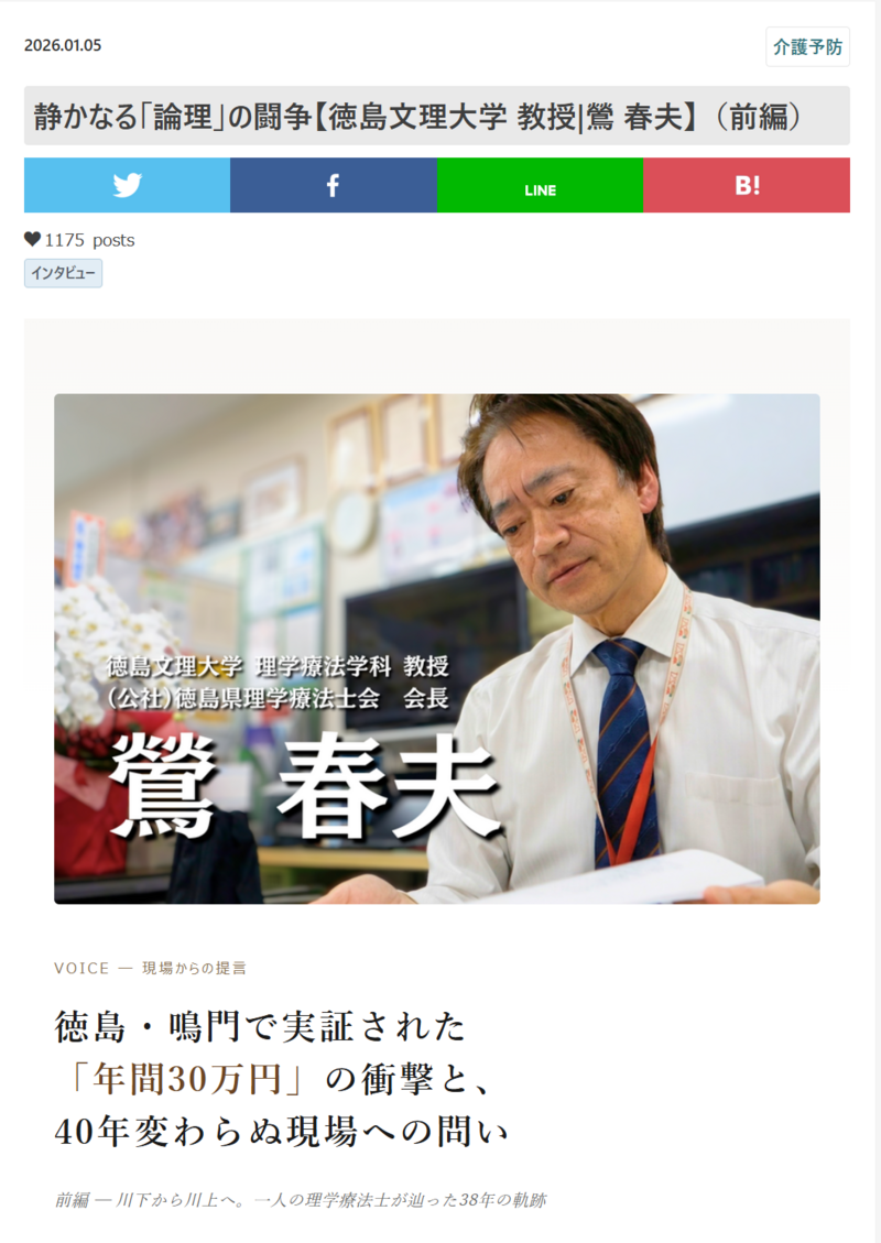 スクリーンショット 2026-01-09 100948