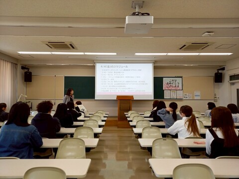 オリエンテーション