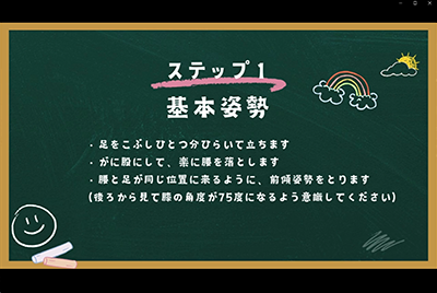 ステップ1