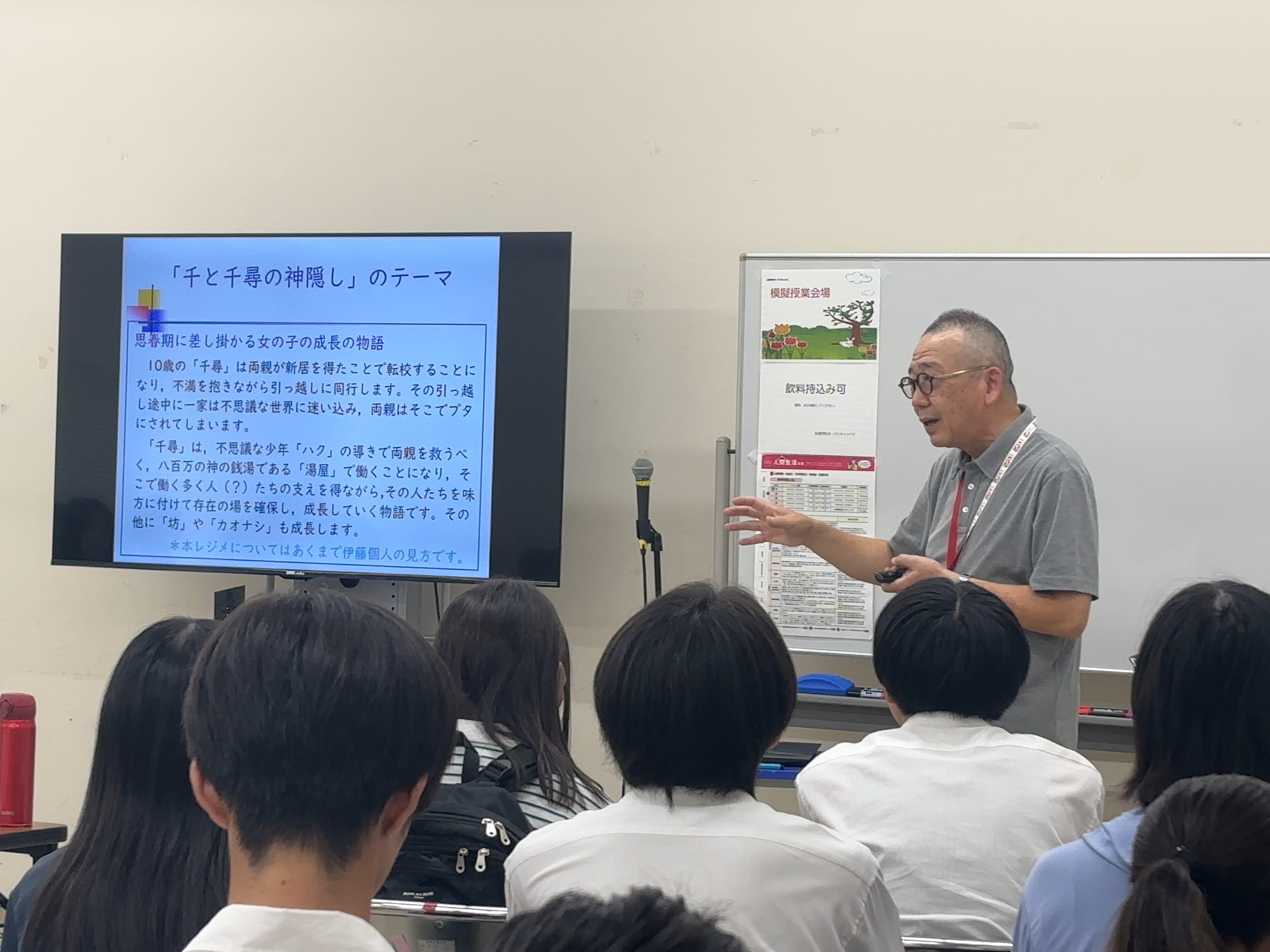 伊藤先生