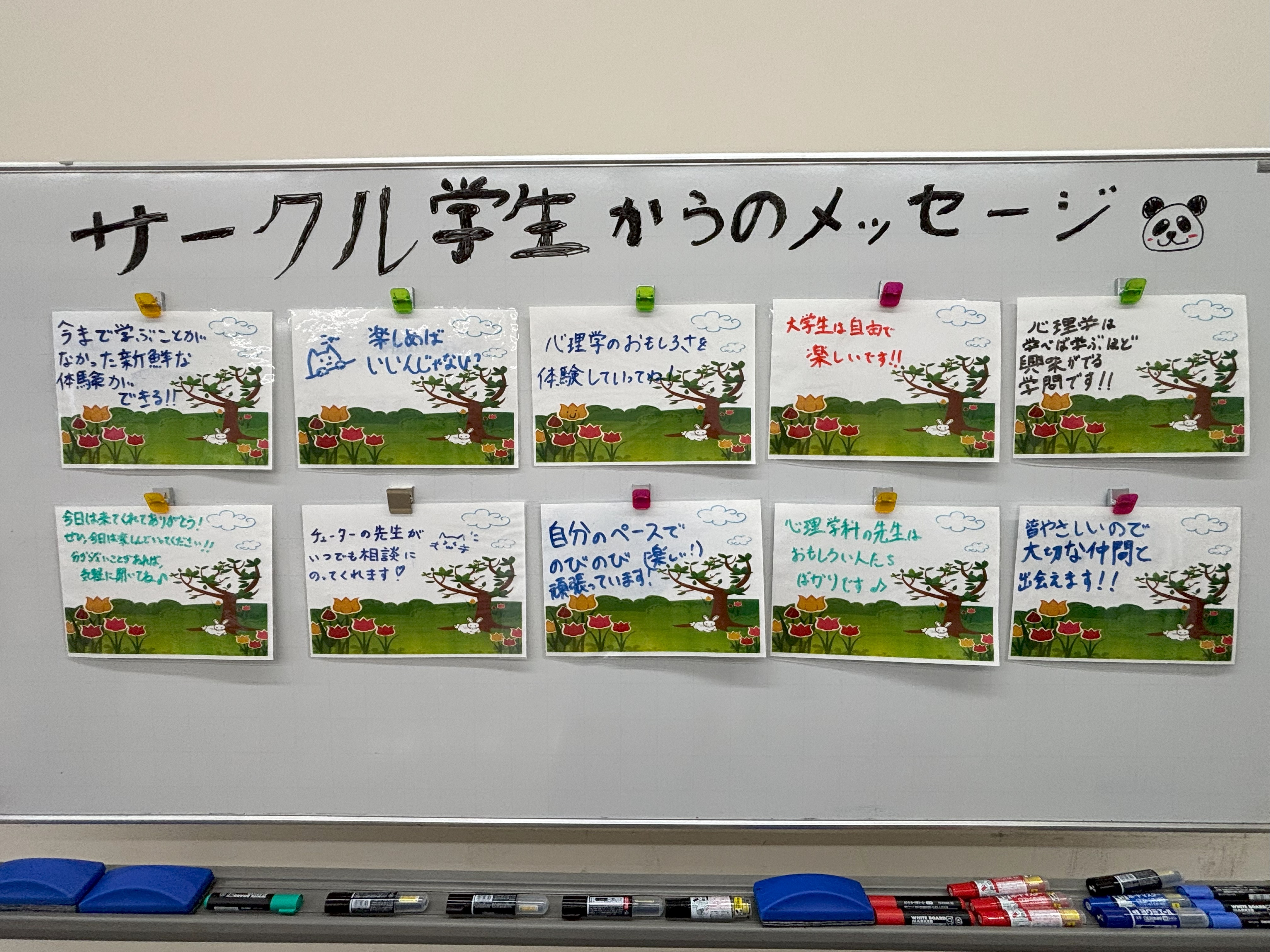 こころchat