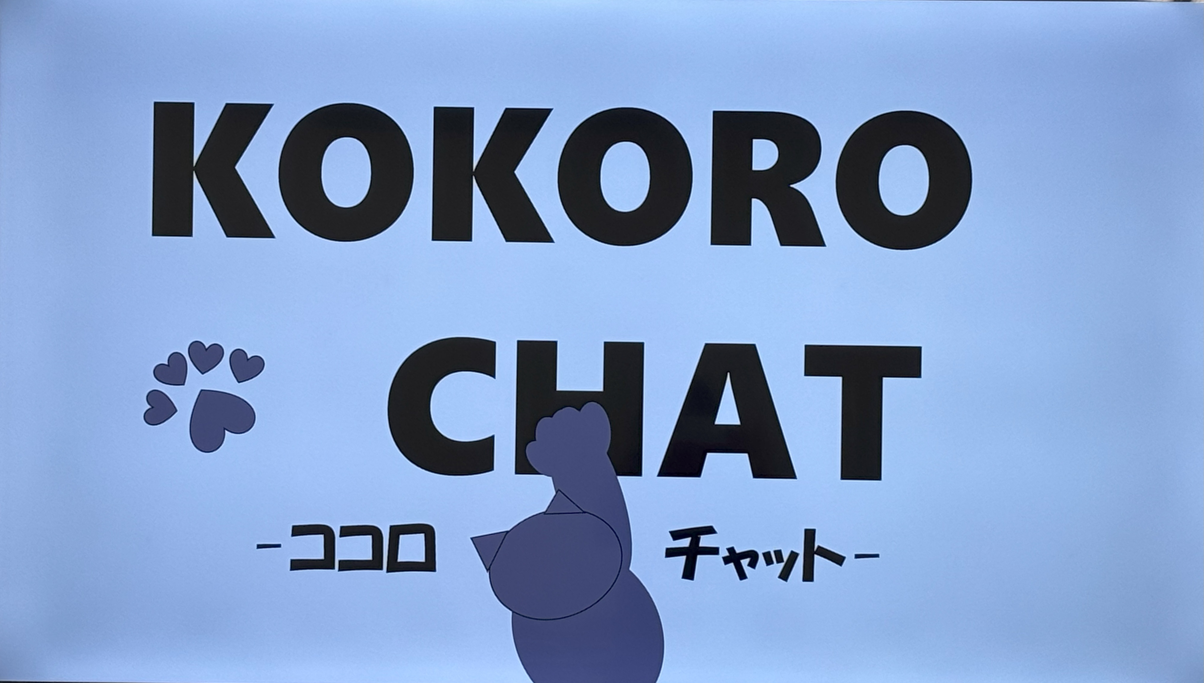 kokoro