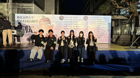 2025山城祭実行委員