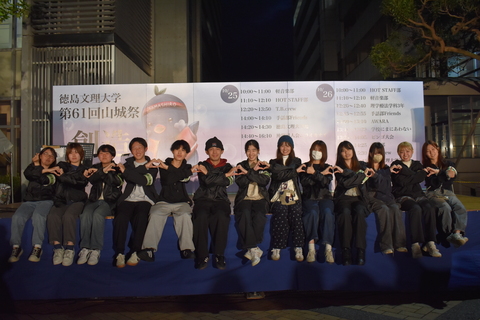 2025山城祭実行委員全員