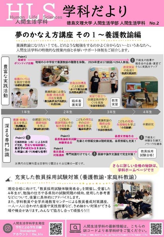 R7学科だよりvol.2