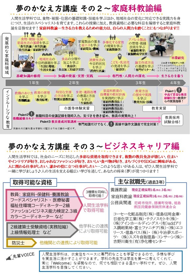 R7学科だよりvol.2 (1)２