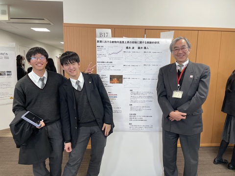 城南高校研究発表２