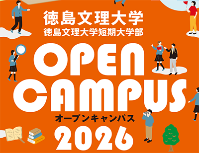 OpenCampus2026