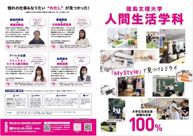 2026学科紹介パンフレット