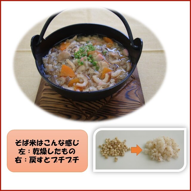 そば米 そば米