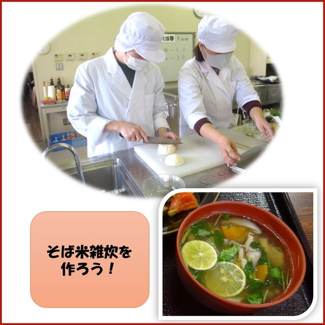 そば米雑炊 そば米雑炊