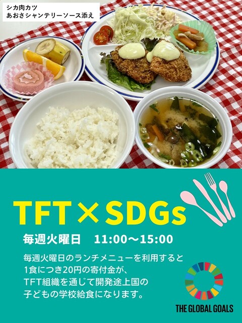 20231031TFTランチ（ジビエドッグ付き）加工写真