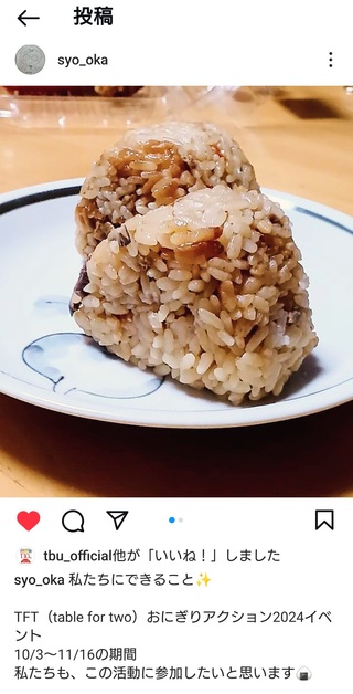 商科インスタ投稿画面