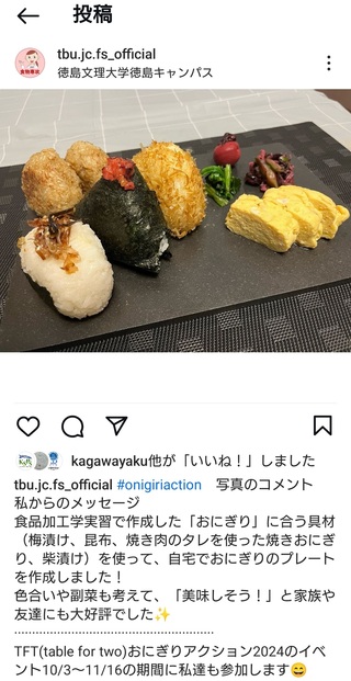 食物専攻インスタ投稿画面