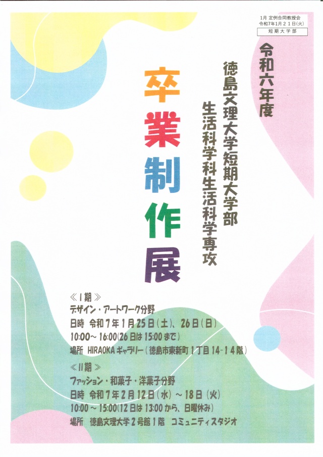 Scan_20250124_154854