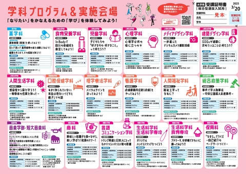 0320徳島OC当日パンフ_2