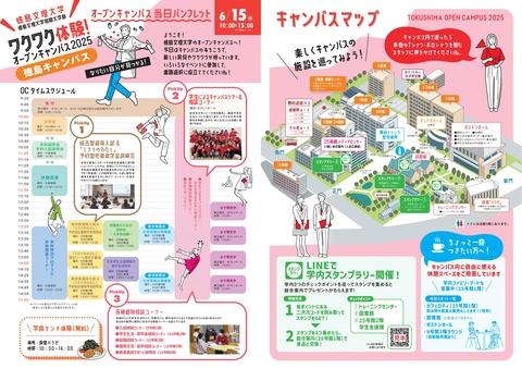 ★★0615当日パンフレット_1