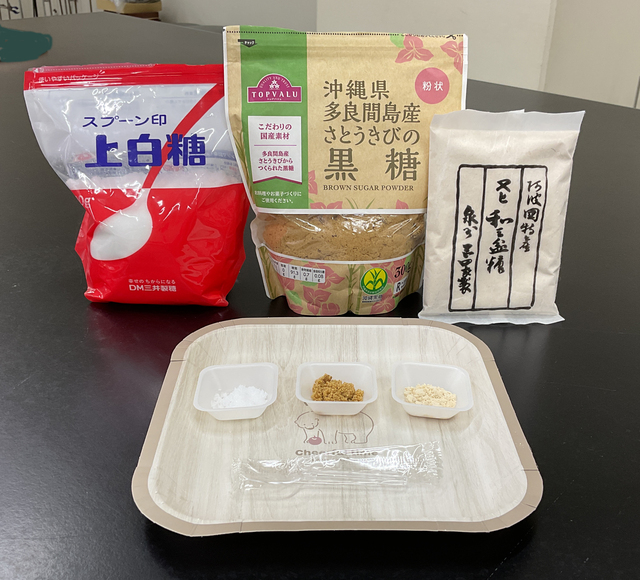 8和三盆糖 8和三盆糖