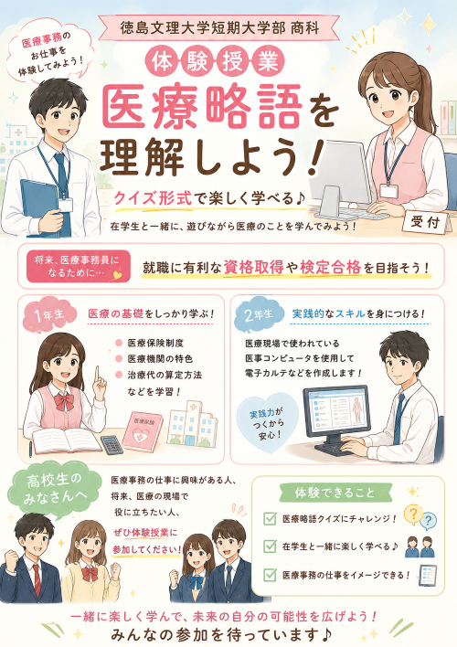 チラシ1