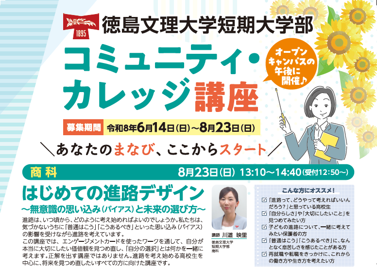 スクリーンショット 2026-08-03 125033