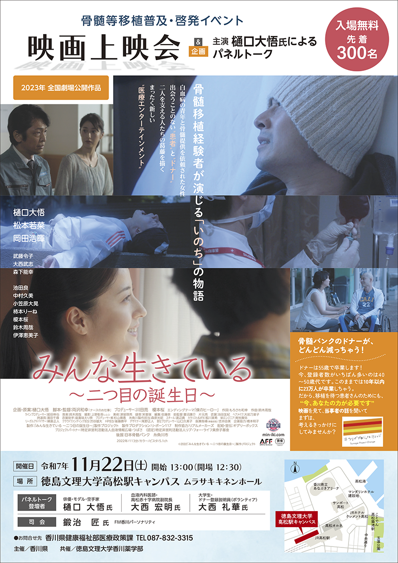 映画上映会