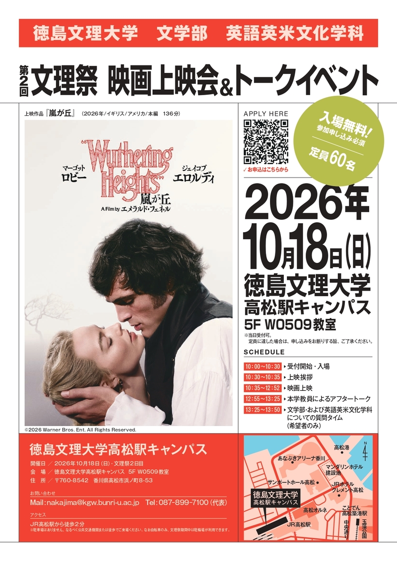 260930_映画上映会チラシ2026 納品画像 表