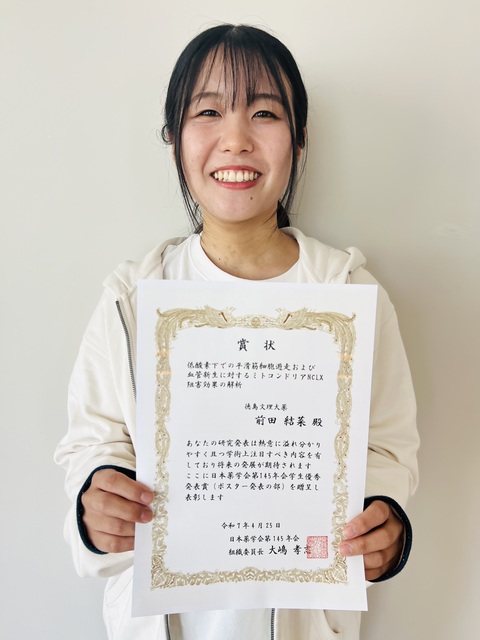 前田さん薬学会受賞1 前田さん
