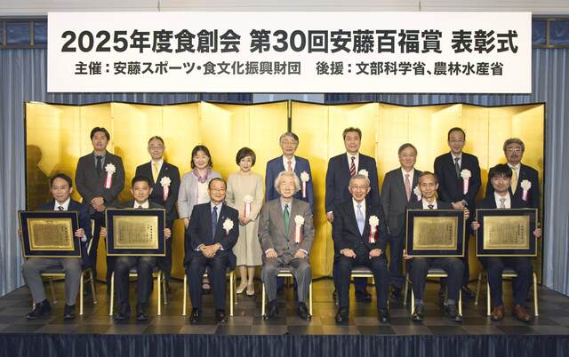 2025年度安藤百福賞表彰式集合写真