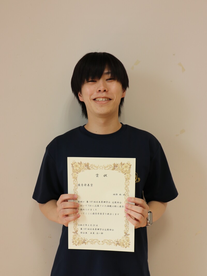 sakabe
