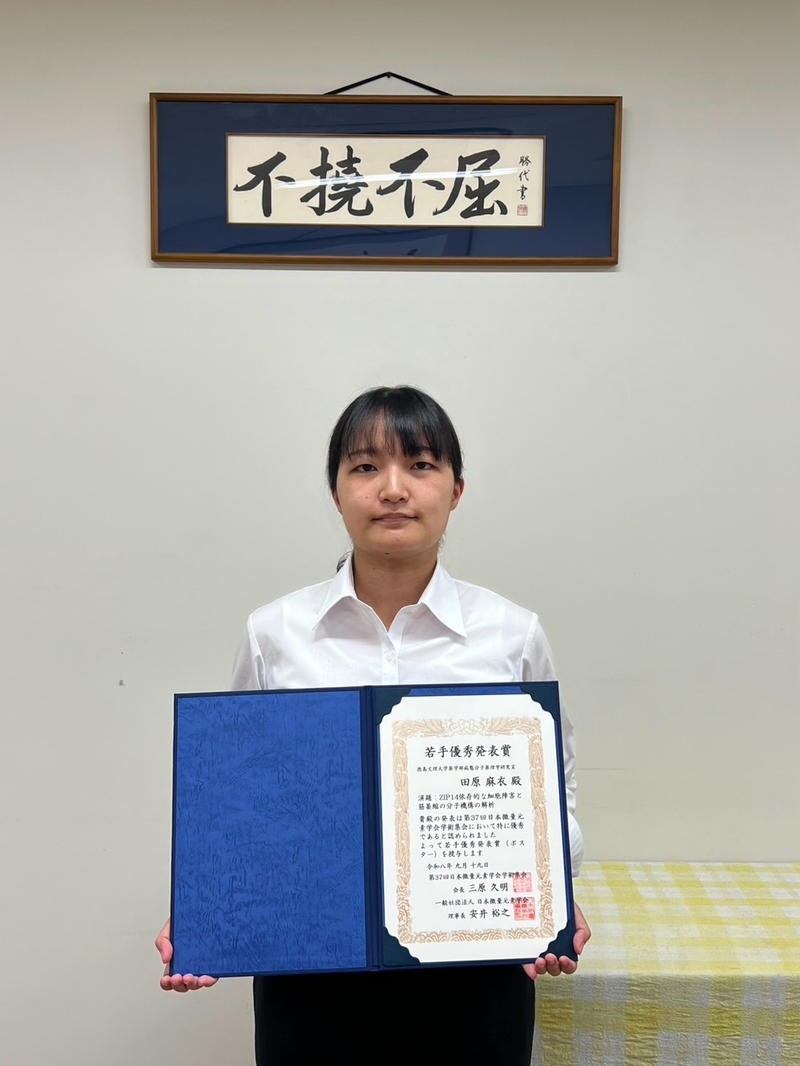 田原さん
