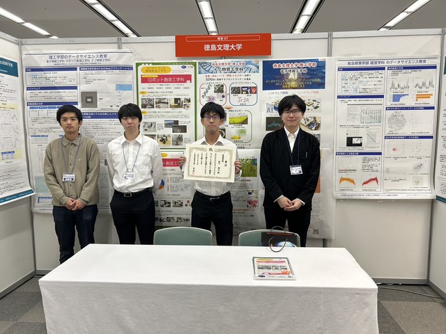 かがわDXフェア2025サブタイトル　最優秀賞