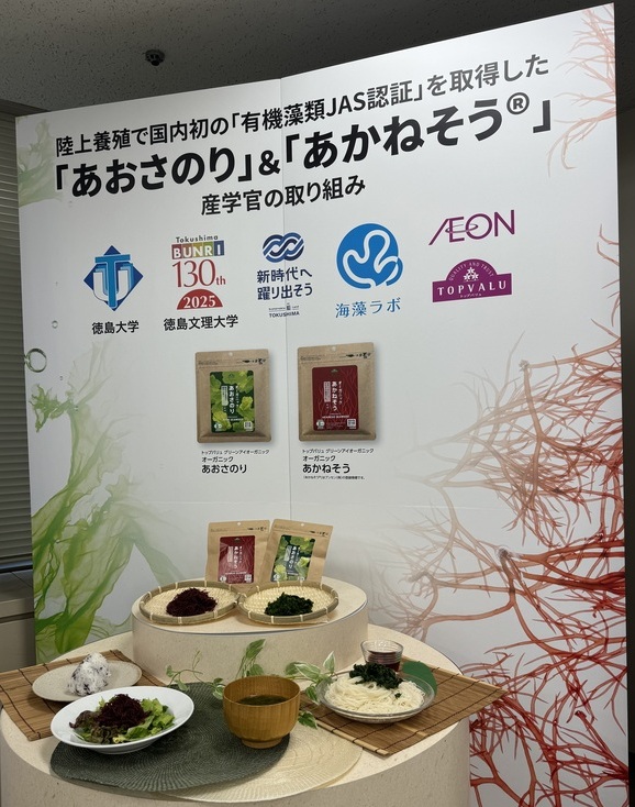 記者会見での展示 記者会見での展示