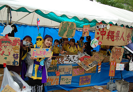 沖縄県人会 沖縄県人会