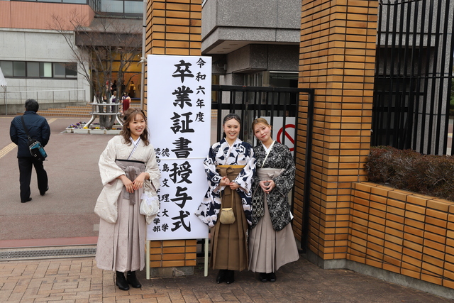 徳島キャンパス卒業式3