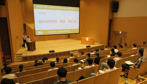 地域と考える防災講座⑦「東日本大震災の教訓から学ぶ、地域と個人の防災力」を開催しました。