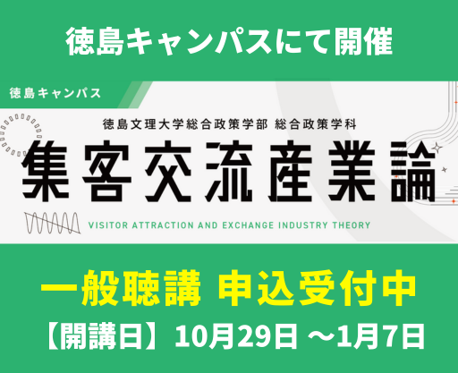 集客交流産業論2025