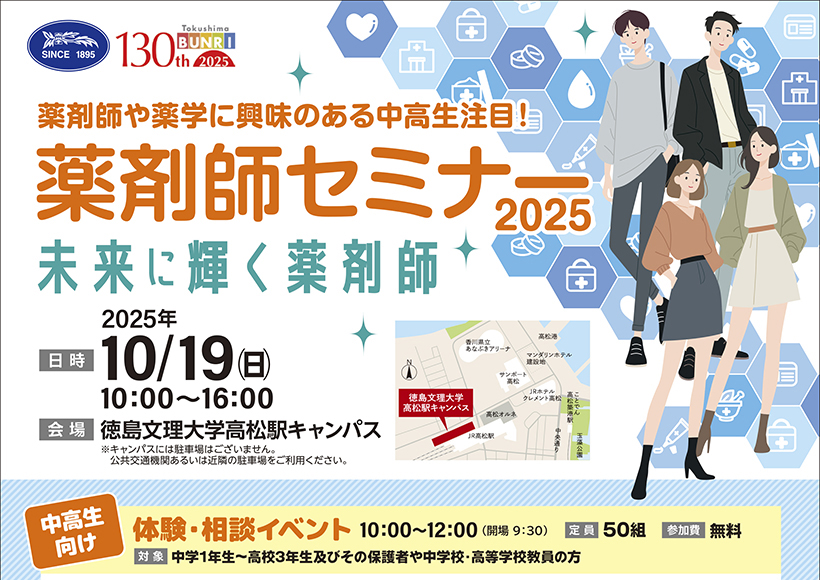 徳島文理大学高松駅キャンパス　第1回文理祭～特別プログラム「画家　山口一郎ライブペインティング」～