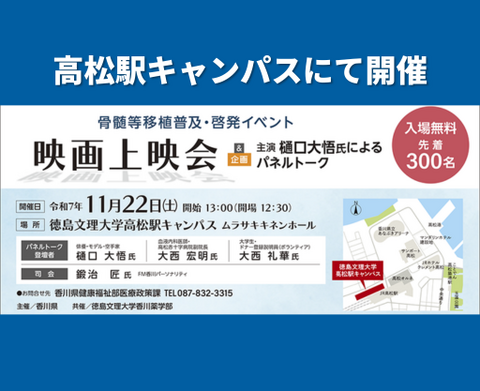 大学母艦サイトサムネ制作用のコピー