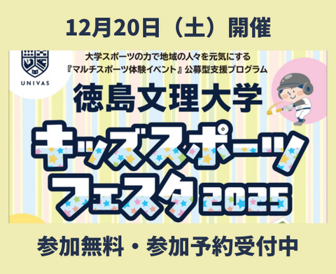 大学母艦サイトサムネ制作用のコピー (4)