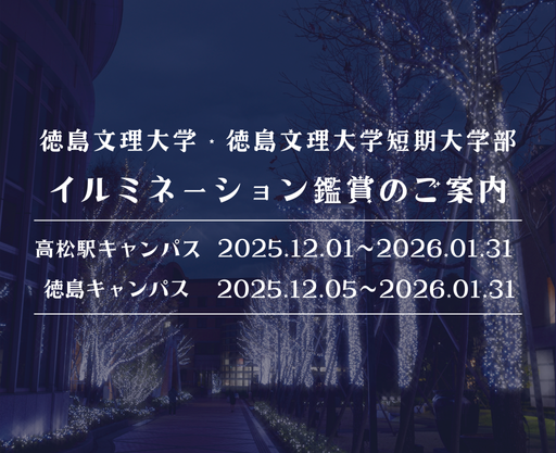 イルミネーション鑑賞のご案内