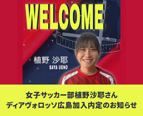 植野さんサムネ